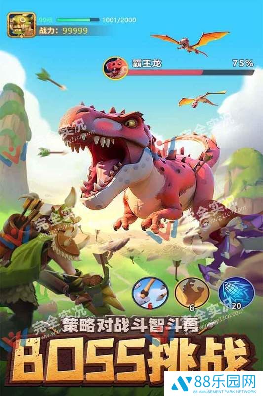 石器争霸