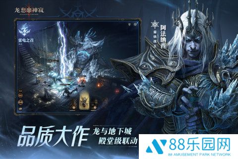 龙息神寂国服
