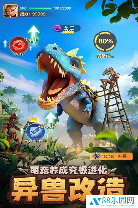 石器争霸