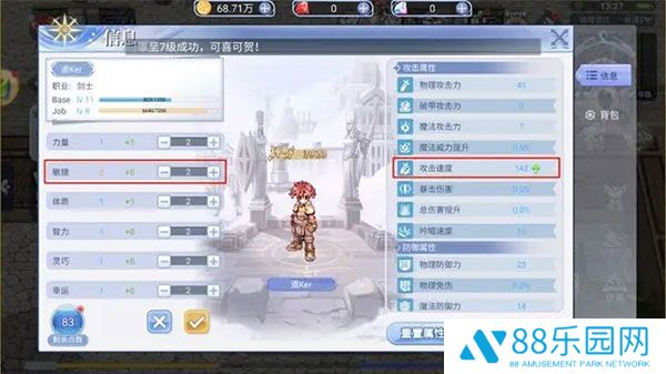 巴风特之怒