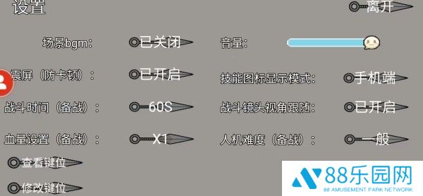 像素火影巅峰斑版