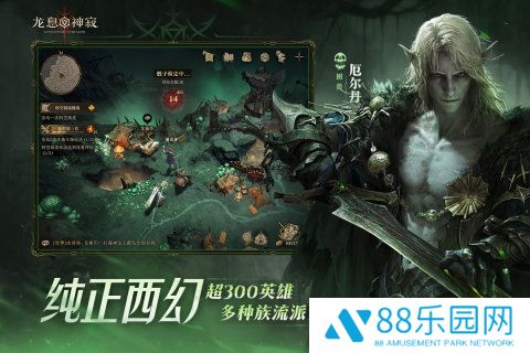 龙息神寂国服
