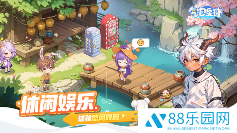 气泡星球