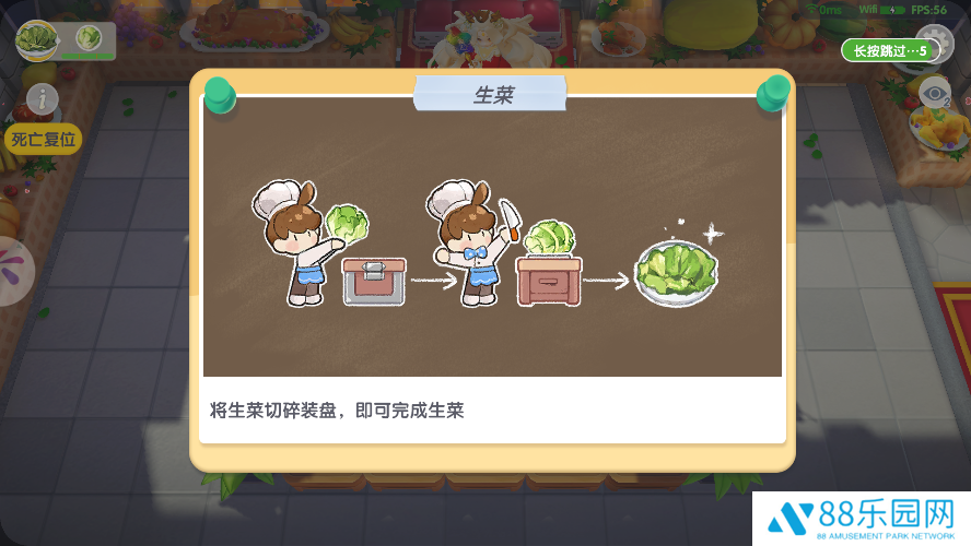 暴吵萌厨