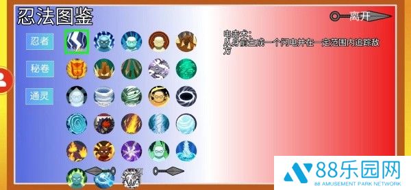 像素火影巅峰斑版