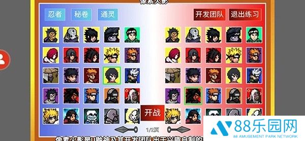 像素火影巅峰斑版