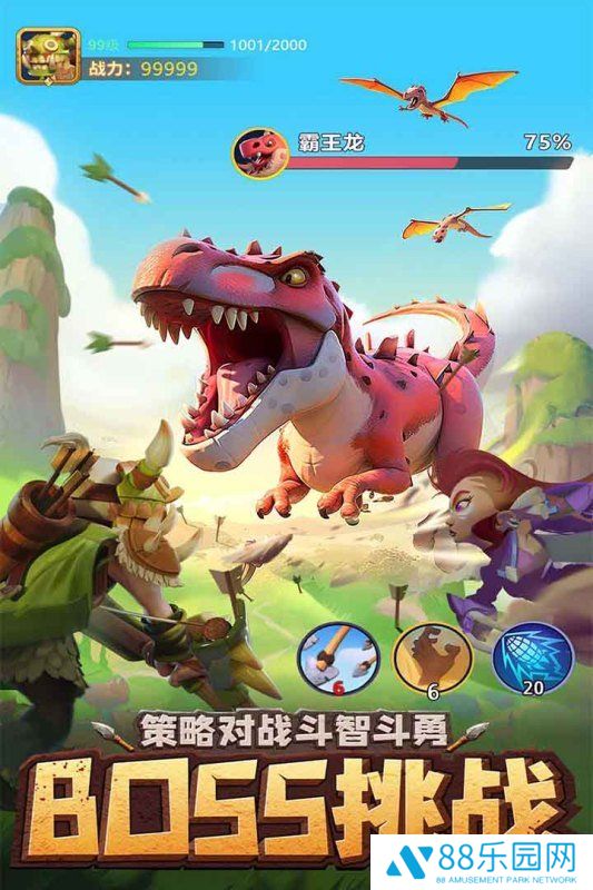 石器争霸