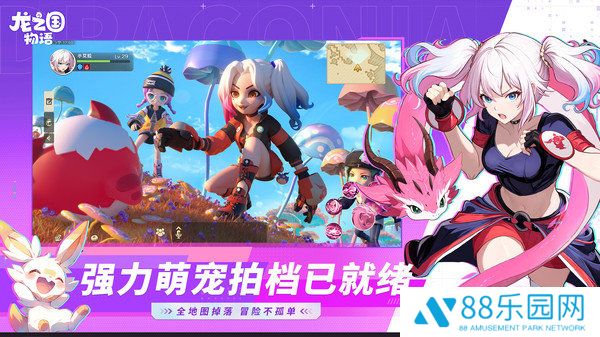 龙之国物语