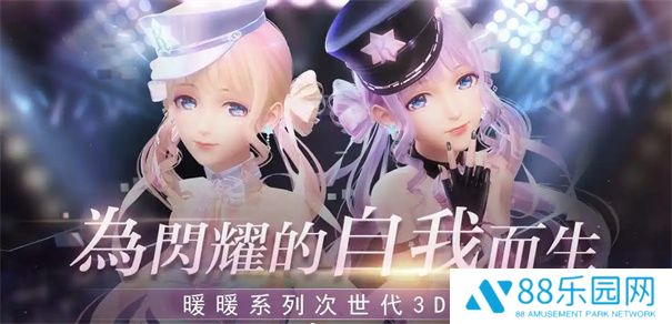 无限暖暖和闪耀暖暖的区别