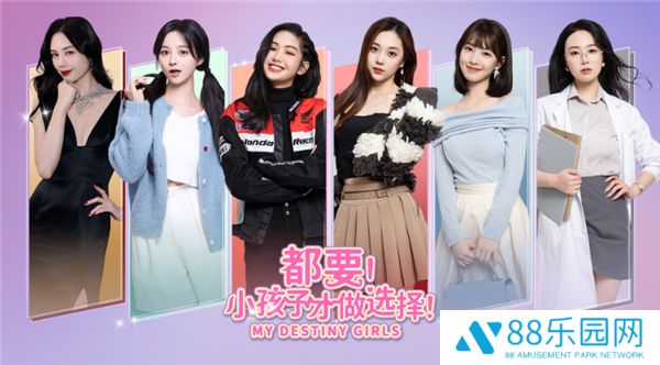 都要小孩子才做选择完整版