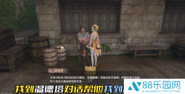 无限暖暖磐岩晶石怎么获取