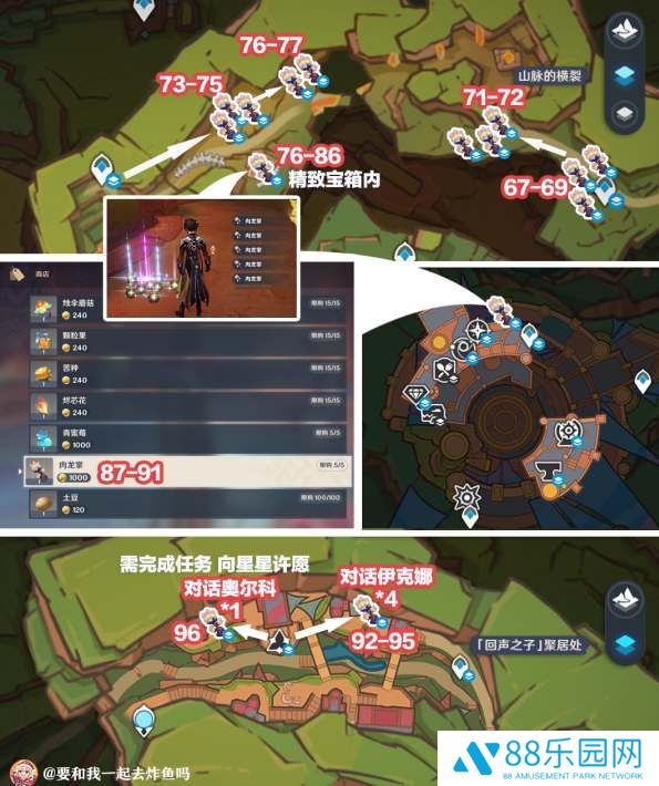 原神肉龙掌高效采集路线图