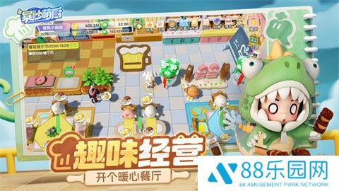 暴吵萌厨