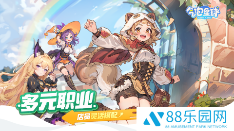 气泡星球