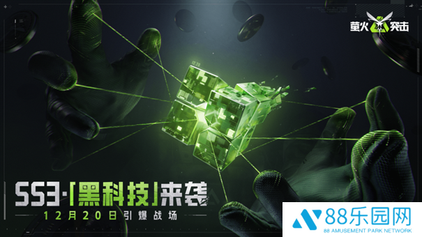 萤火突击ss3赛季爆料最新