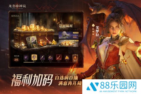 龙息神寂国服