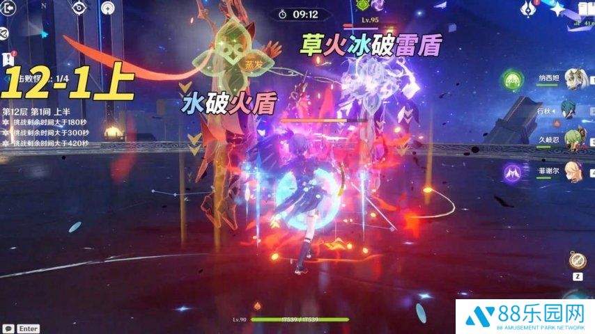 《原神》V5.4 深渊满星攻略 机制怪大合集？老角色轻松拿捏！