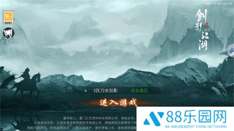 剑影江湖