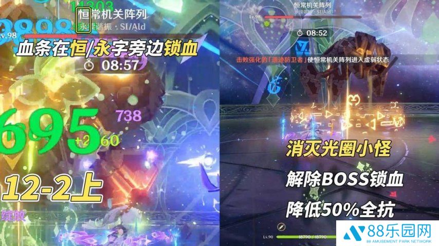 《原神》V5.4 深渊满星攻略 机制怪大合集？老角色轻松拿捏！