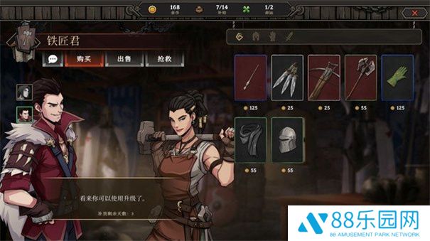 高殿战记正式版