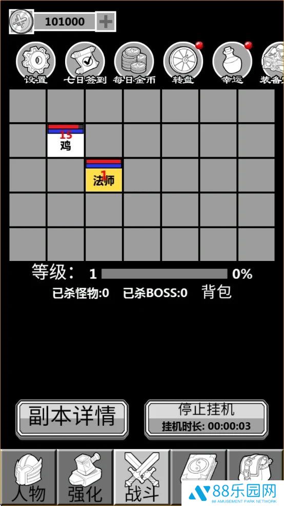 简单放置RPG