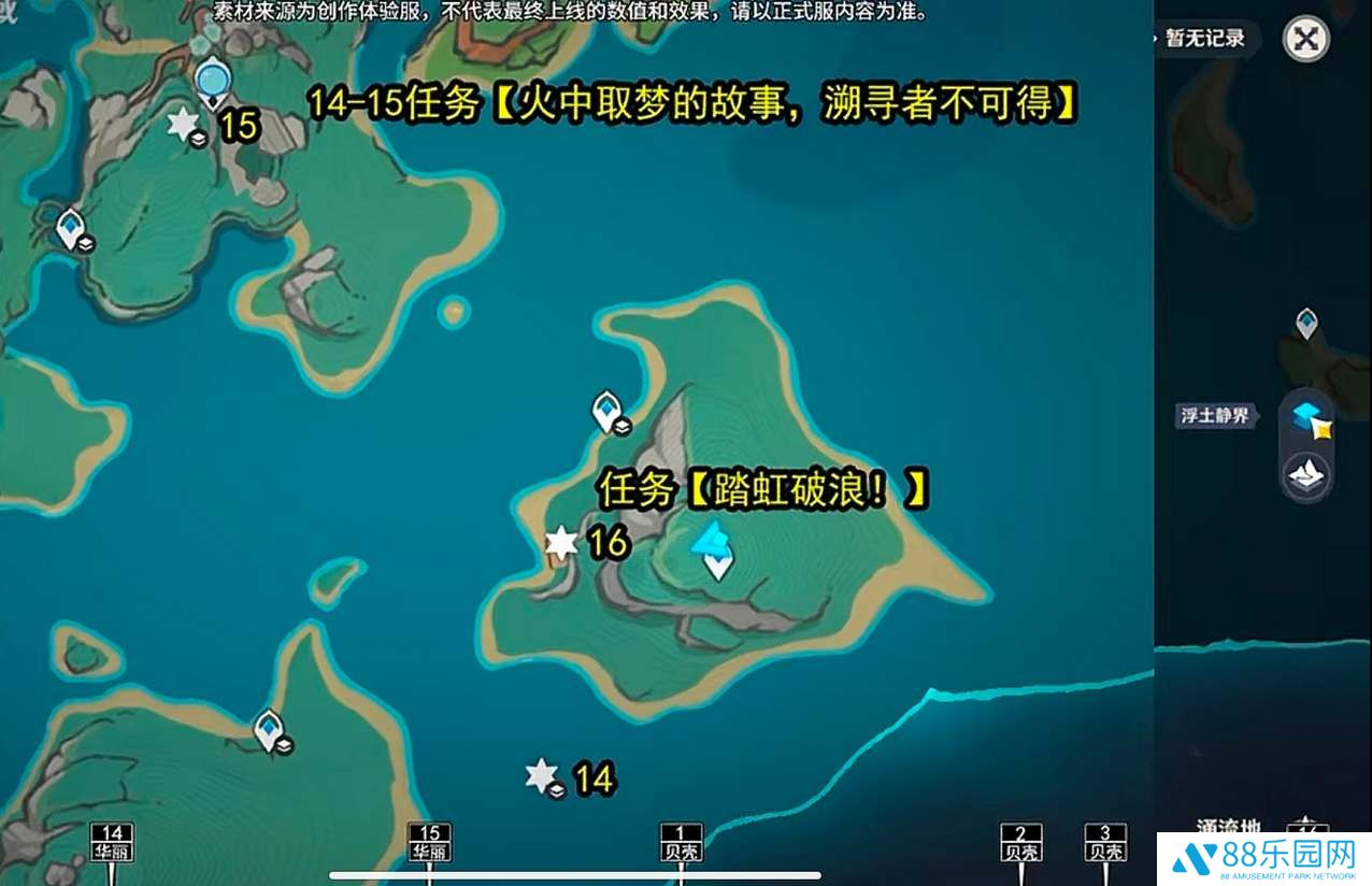 原神湛蓝曜石断片珍贵宝箱位置攻略