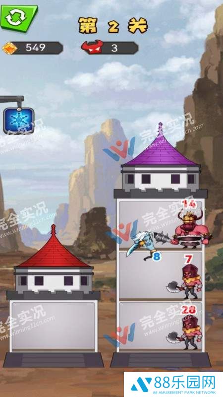塔楼征途