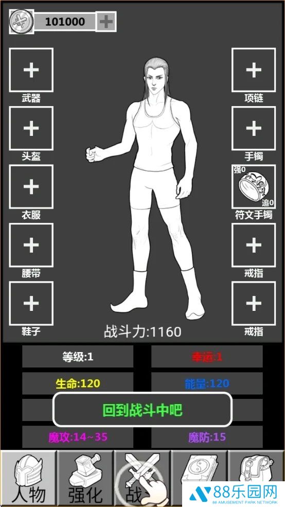 简单放置RPG