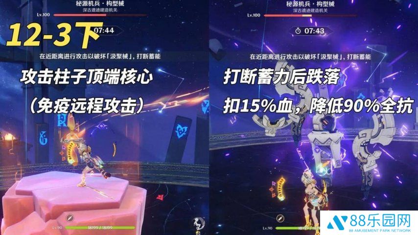 《原神》V5.4 深渊满星攻略 机制怪大合集？老角色轻松拿捏！