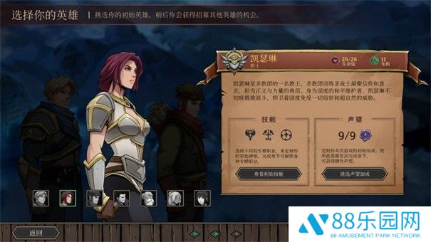 高殿战记正式版