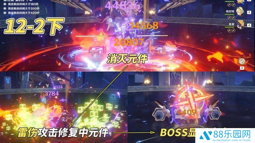 《原神》V5.4 深渊满星攻略 机制怪大合集？老角色轻松拿捏！