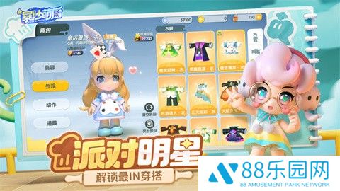 暴吵萌厨测试服