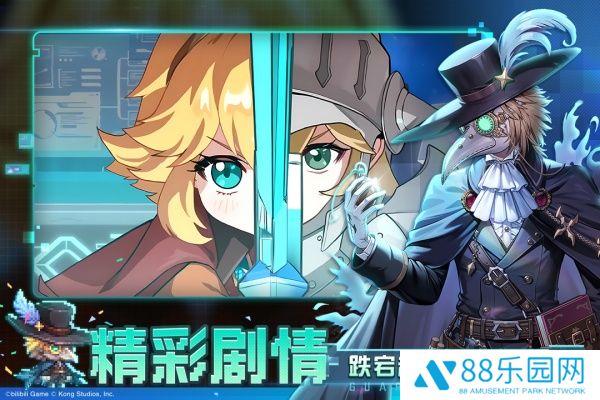 坎公骑冠剑正式版