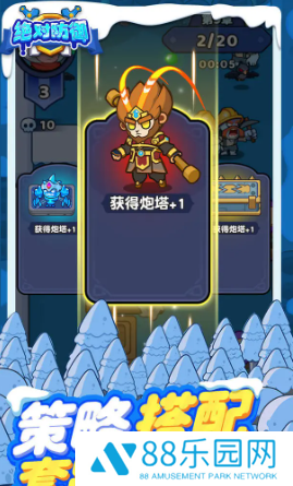 绝对防御最新版