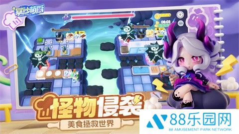 暴吵萌厨测试服