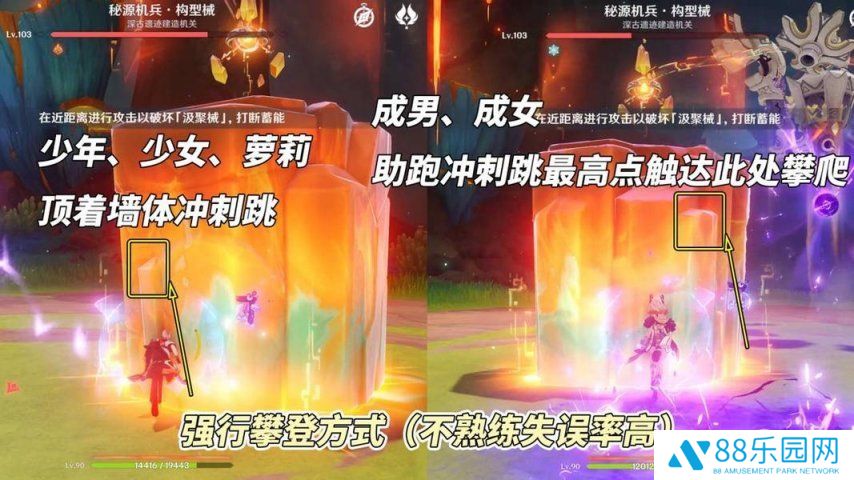 《原神》V5.4 深渊满星攻略 机制怪大合集？老角色轻松拿捏！