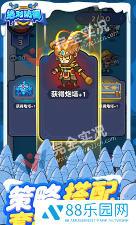 绝对防御最新版