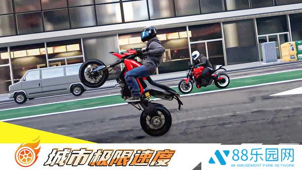 城市极速摩托车