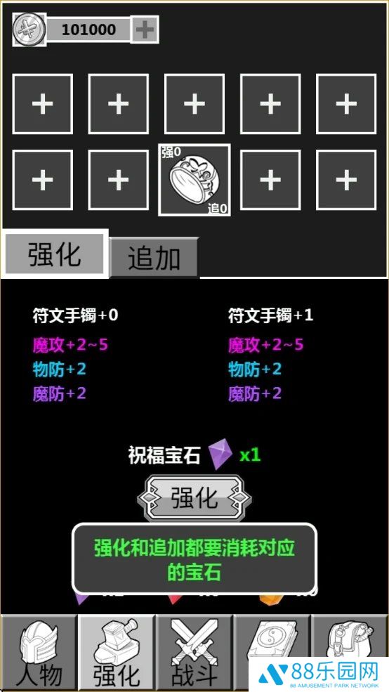 简单放置RPG