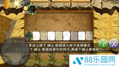 植物大战僵尸破灭版