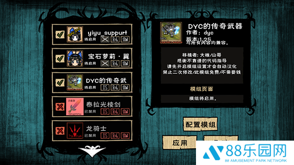 饥荒星云版