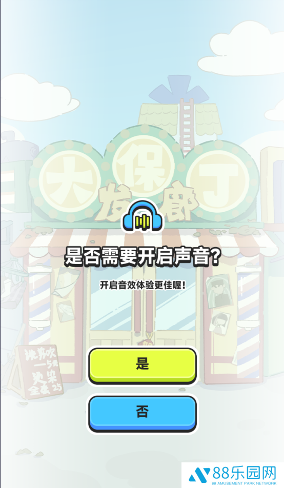 伍六七发型决斗