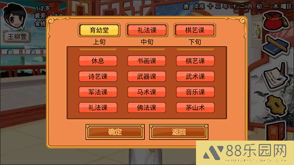 皇后成长计划旧版