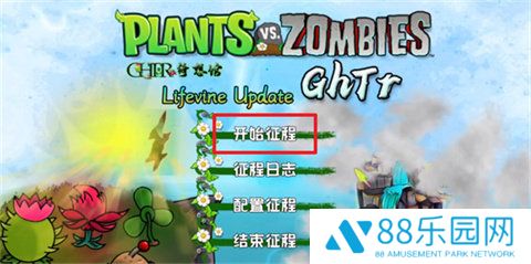 植物大战僵尸GhTr重制版
