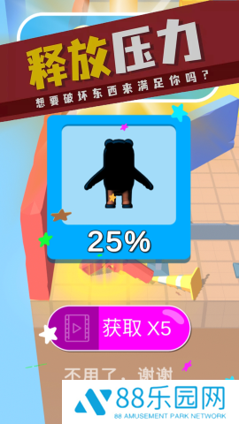 超狂热战斗