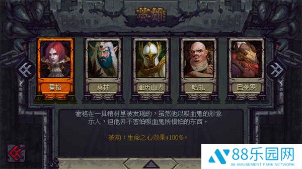 符石守护者