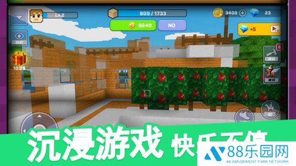 建造沙盒世界