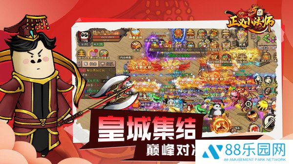 正义小法师