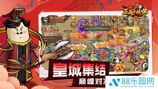正义小法师