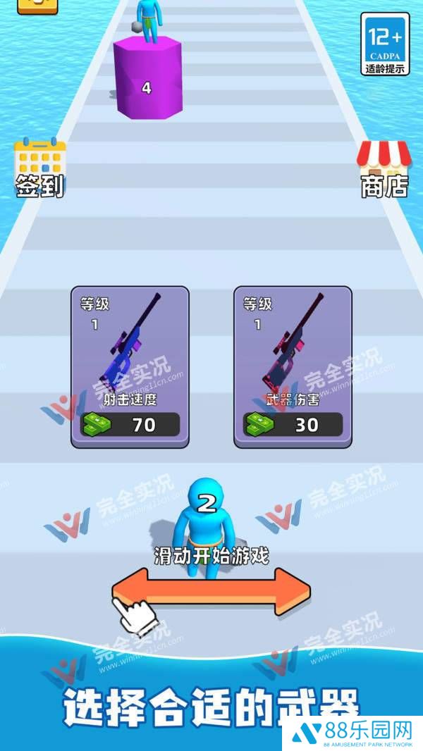 火柴人冲冲呀